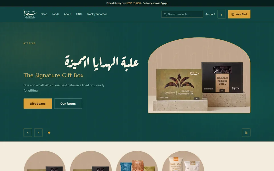 The Samra Food storefront in English: a deep green page with an Arabic calligraphy headline over “The Signature Gift Box”, boxed dates gift packs in an arched frame, gold shop buttons and a free-delivery-across-Egypt banner.